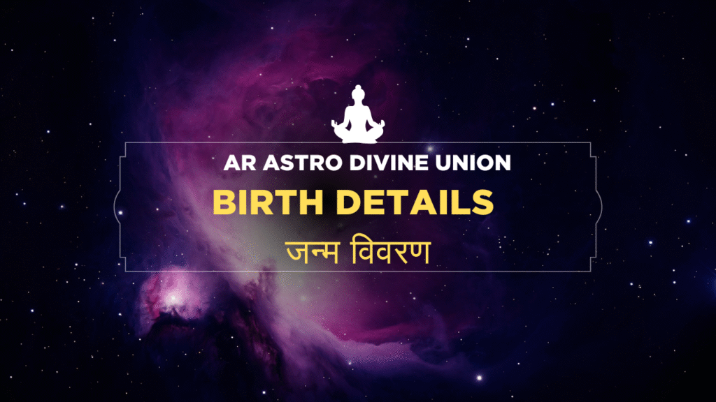 Birth Details जन्म विवरण
